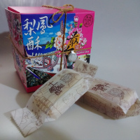 里共生玩風烘焙